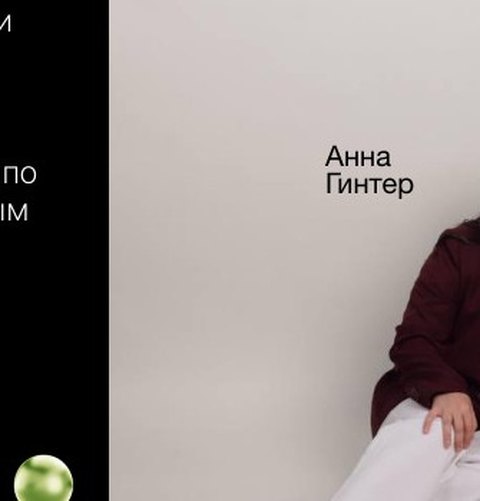 Анна Гинтер и Дарья Туник — основатели Результат